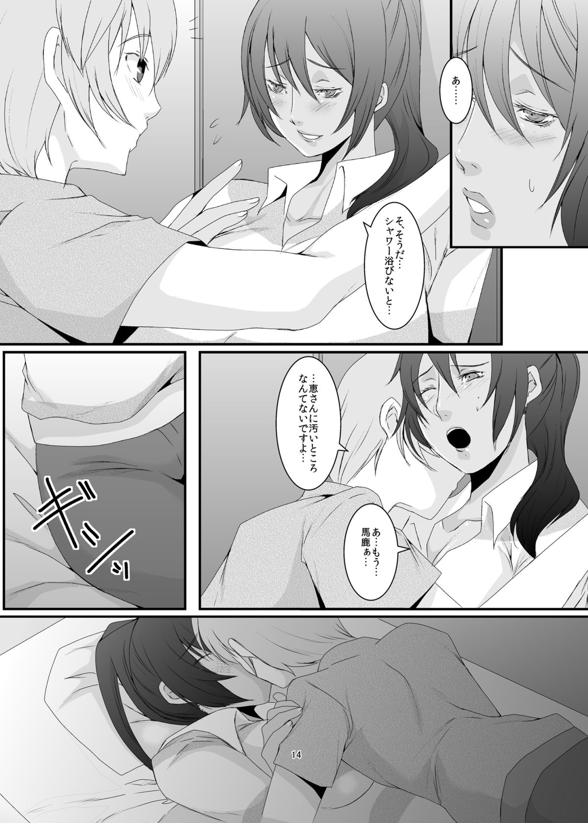 [Sprechchor (Eguchi Chibi)] Okusama wa Moto Yariman -Besluted- [Digital] page 15 full