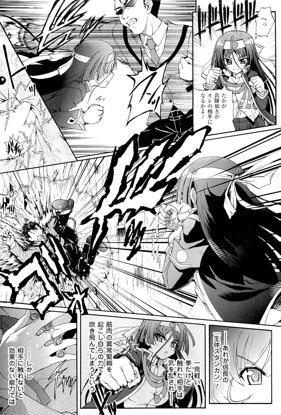 [Ishiba Yoshikazu, Rohgun] Sengoku Gakuen Senki Nobunaga! ~Inka Ryouran, Mizugi Taisen!~ Genteiban page 17 full
