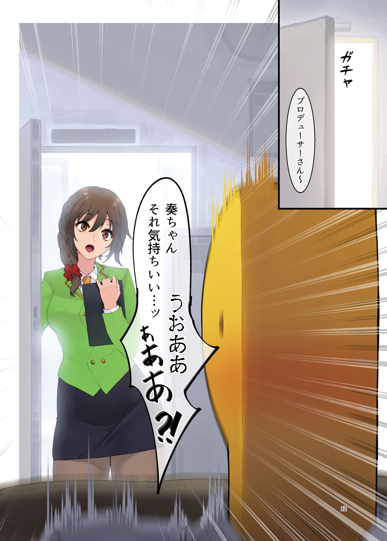 [Ten no Katsuraya (JJune)] K.Appeal (THE IDOLM@STER CINDERELLA GIRLS) [Digital] page 11 full