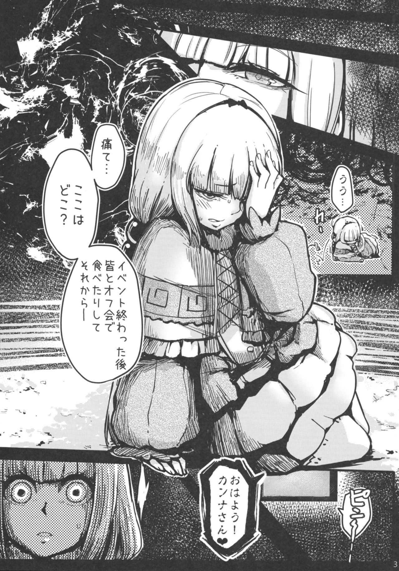 [San Se Fang (NecoWeapons)] Ano Kanna no Hon Dewanai yo (Kobayashi-san-chi no Maid Dragon) [Digital] page 5 full