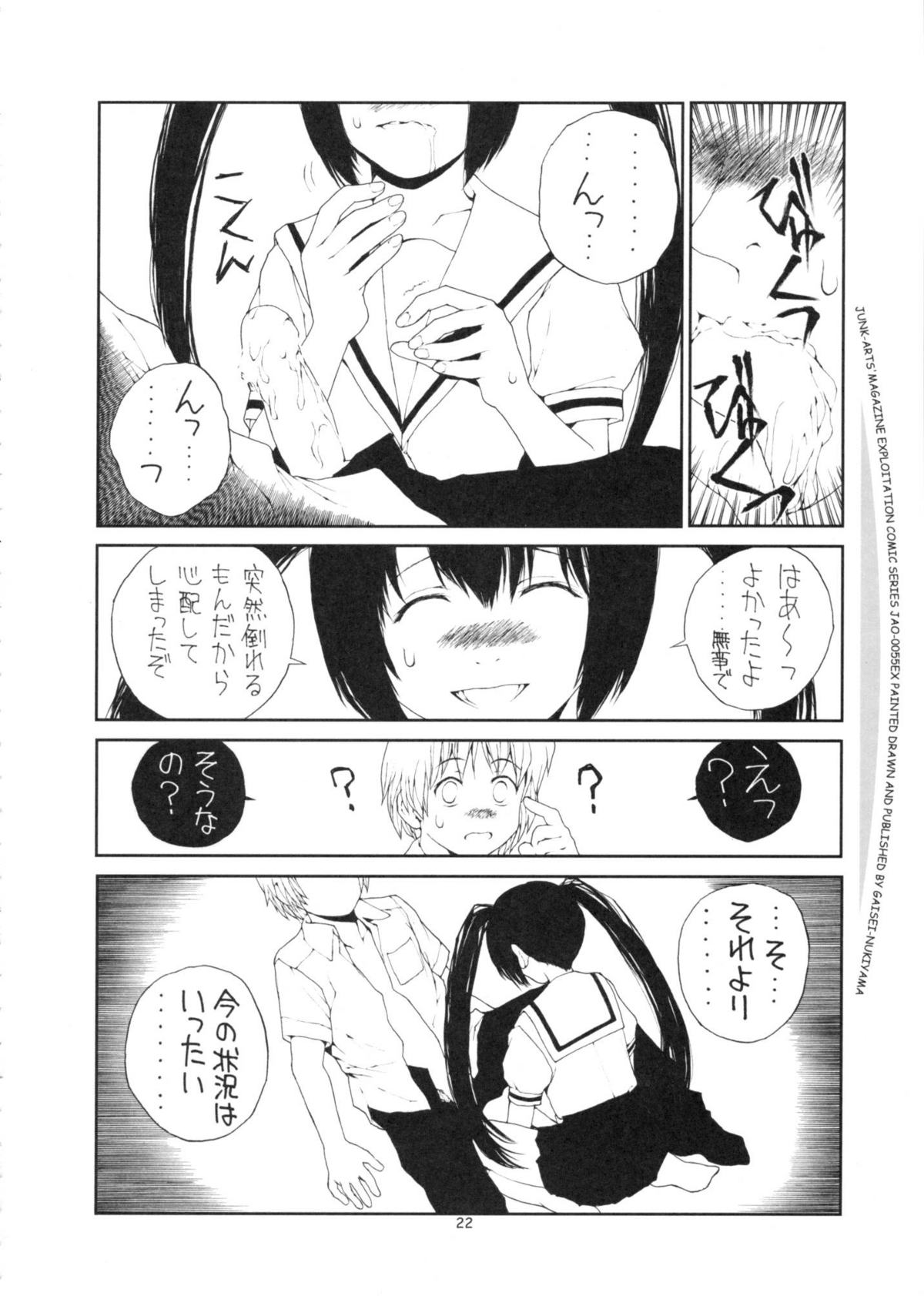 (C73) [Junk Arts (Nukiyama Gaisei)] SOUTH OF HEAVEN (Minami-ke) page 21 full