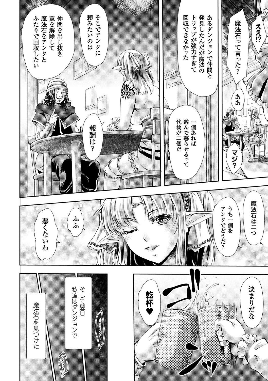 [Anthology] Bessatsu Comic Unreal Sekka END ~Zetsubou no Naka de Sekizou e to Kaerareru Shoujo-tachi~ Vol. 2 [Digital] page 20 full