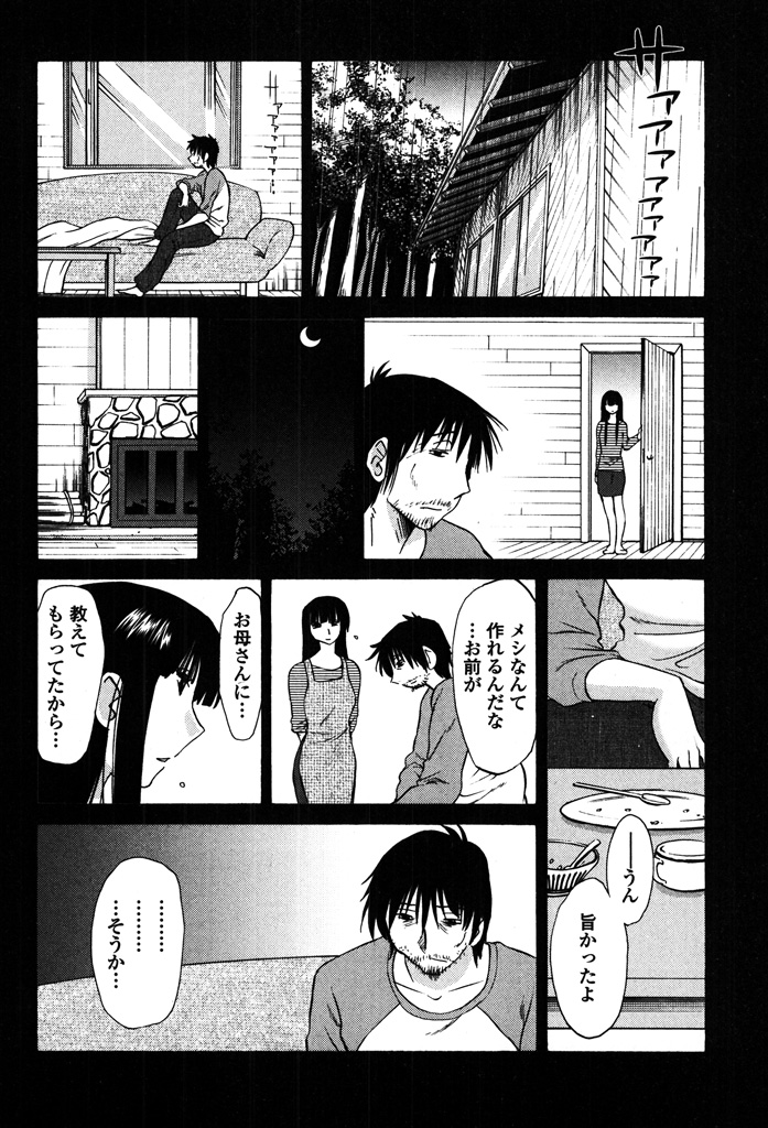 [TsuyaTsuya] Monokage no Iris 2 [Digital] page 12 full