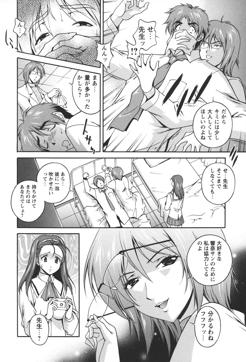 [Kei Matsuzawa] Nikukan Sentimental page 28 full