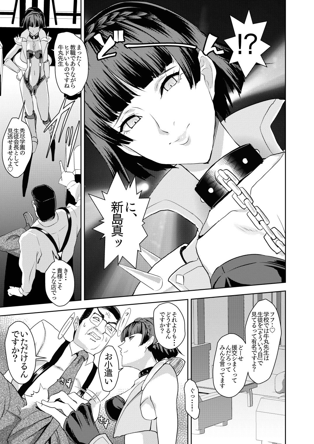 [Poppenheim (Kamisyakujii Yubeshi)] Club Velvet e Youkoso (Persona 5) [Digital] page 6 full