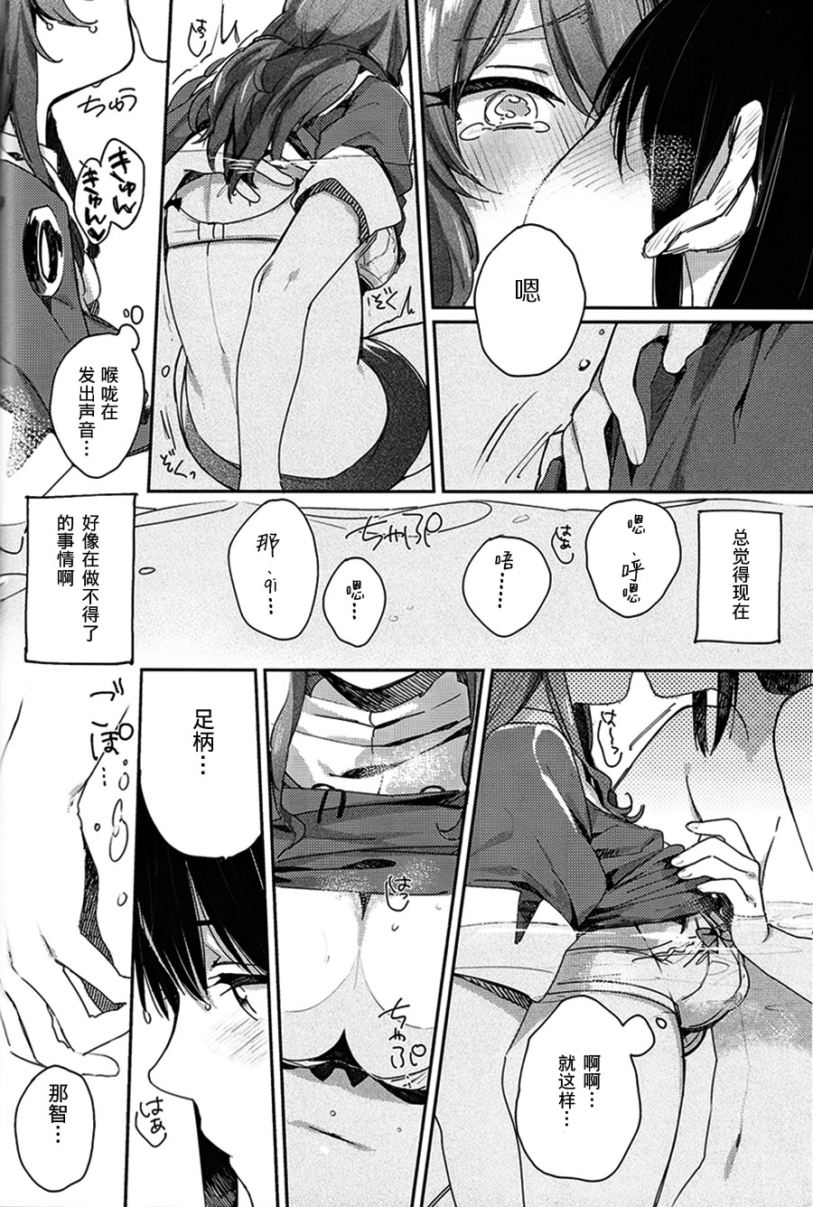 (C86) [ALSeTRO (Gyarin)] Kisama mo Onaji Kimochi darou? (Kantai Collection -KanColle-) [Chinese] [百合鎮守府藥廠漢化] page 17 full