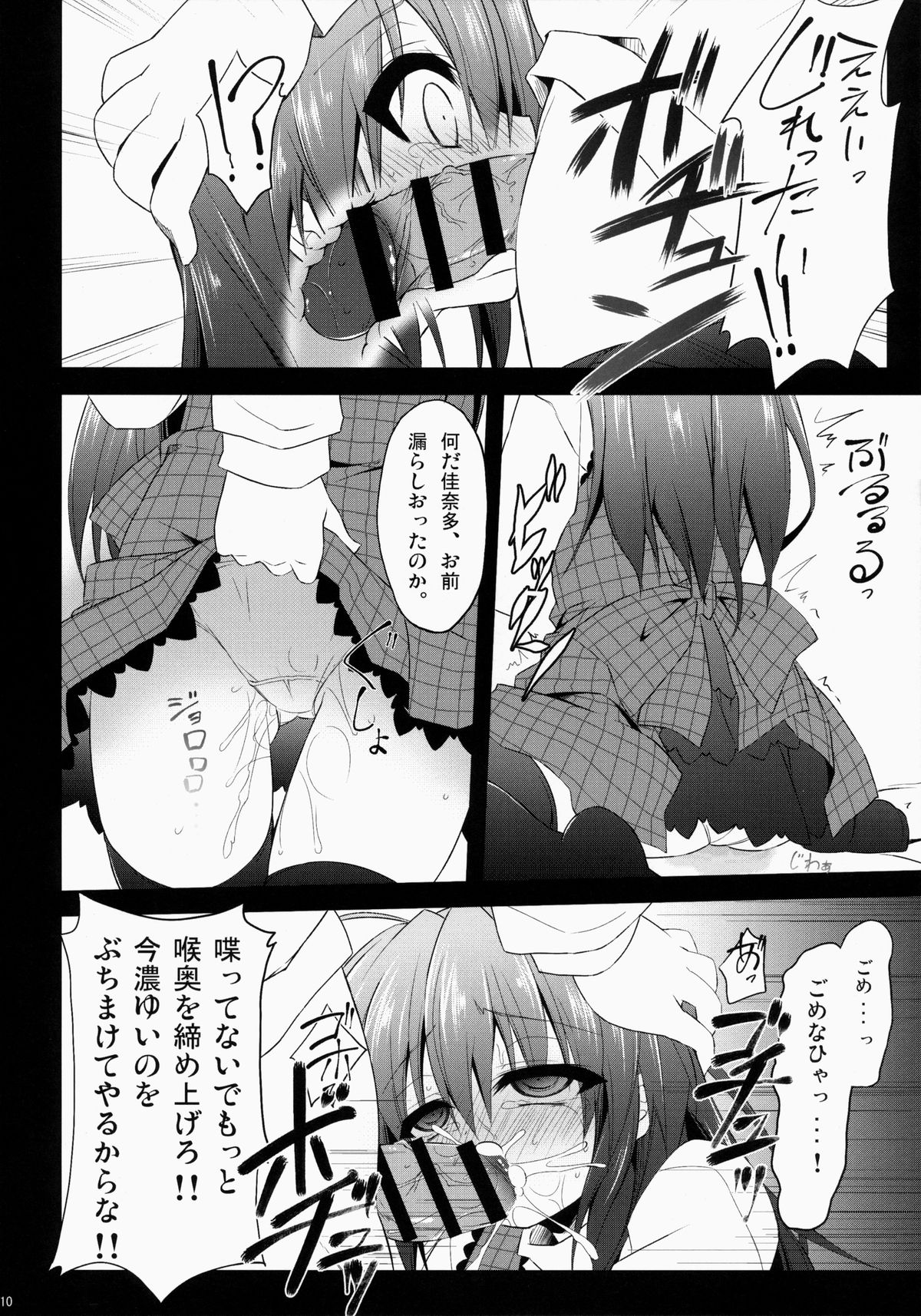 (C86) [Navy Blue (Kagura Nanaki)] far fragments (Little Busters!) page 9 full