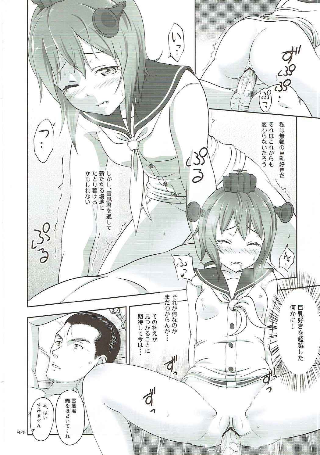 [antyuumosaku (malcorond)] Kanmusu no Usuusu na Ehon (Yukikaze Tokidoki Akagi) Hen (Kantai Collection -KanColle-) page 19 full