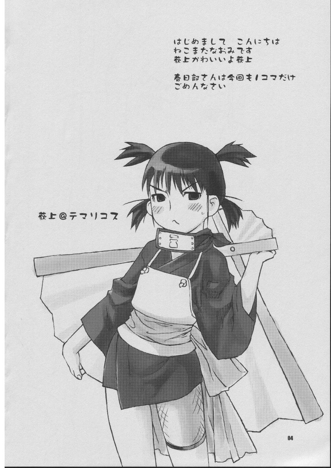 (CSP4) [Nekomataya (Nekomata Naomi)] Fude Asobi (Genshiken) page 3 full