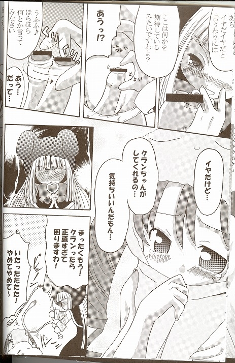 [ndemotte MEGADRIVE (Nori-san + KOIZUMI)] Moeru Monsters (Yu-Gi-Oh!) page 17 full