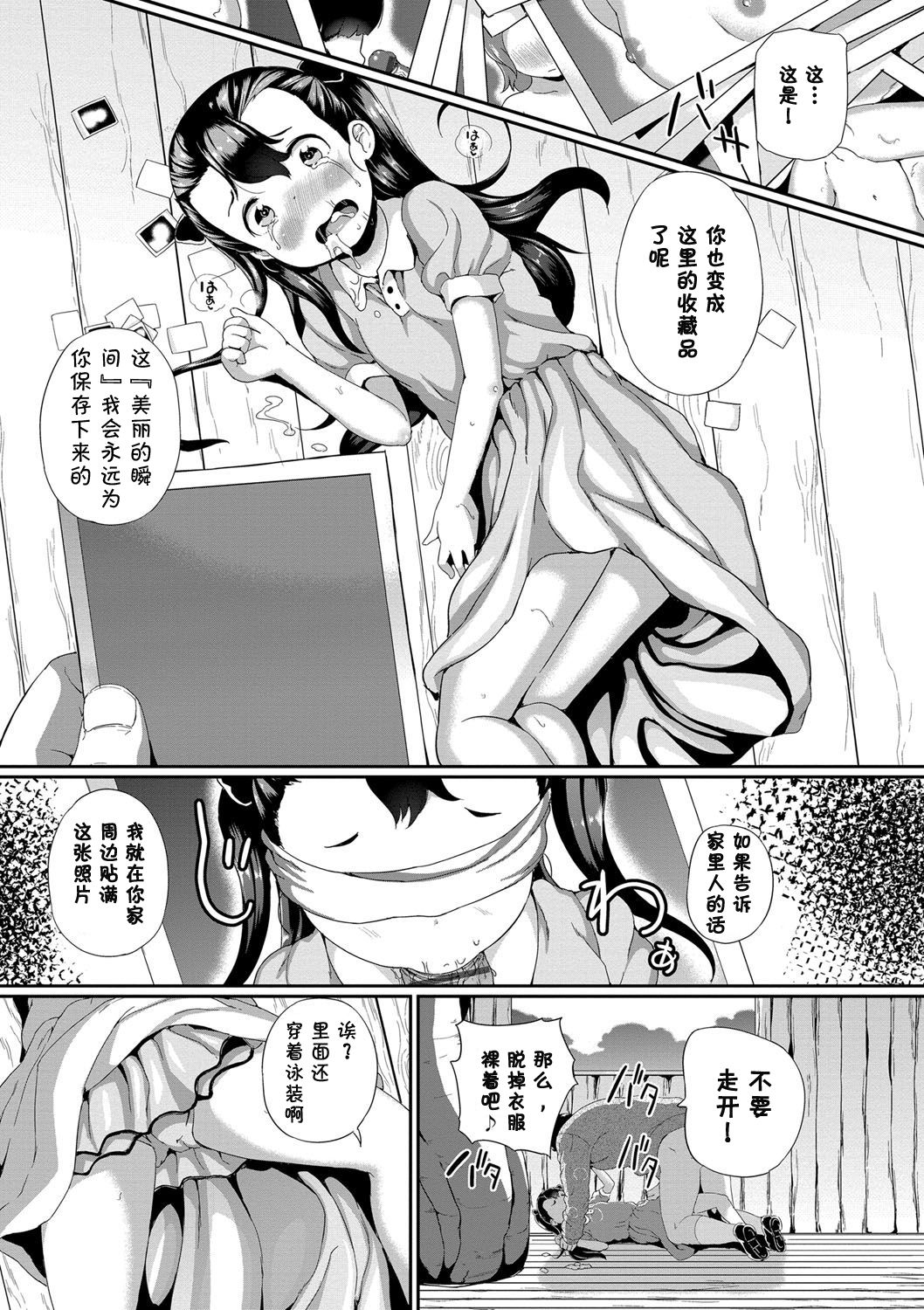 [INAGO] Nakanai mon! [Chinese] [胸垫汉化组] [Digital] [Incomplete] page 54 full