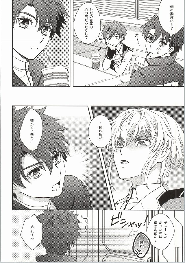 (C86) [Higashi Mikuni Kamen (Saitoh Maho)] Nice Ba Coupling! (Buddy Complex) page 5 full