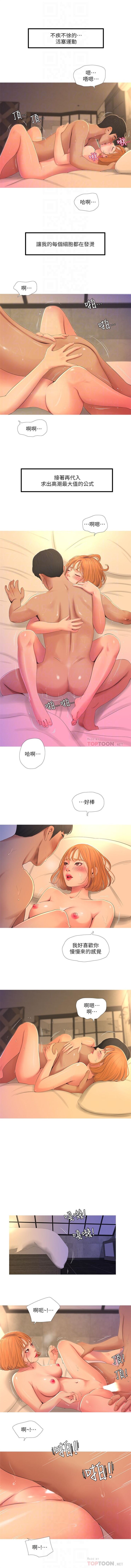 （周4）親家四姊妹 1-8 中文翻译（更新中） page 11 full