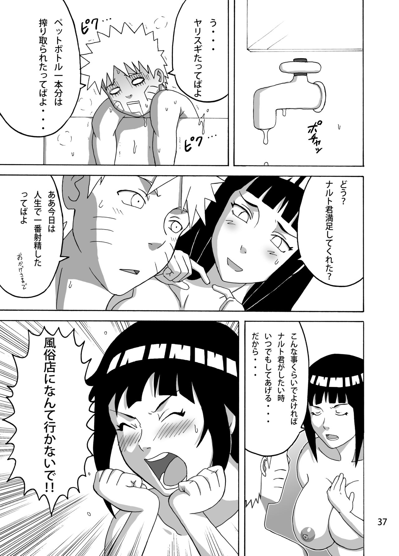 [Naruho-dou (Naruhodo)] Shojo Awa Hime Hinata (Naruto) [Digital] page 38 full