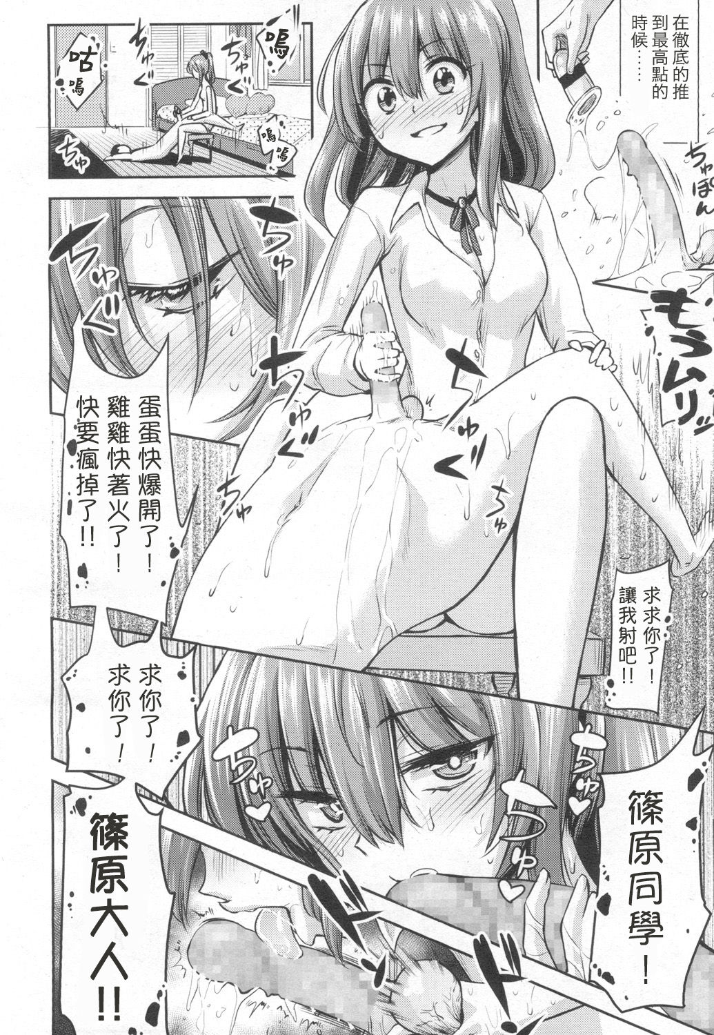 [Akai Mato] Atashi wa Kanri Kanri Kanrishitai (Girls forM Vol. 13) [Chinese] [個人漢化] [Digital] page 10 full