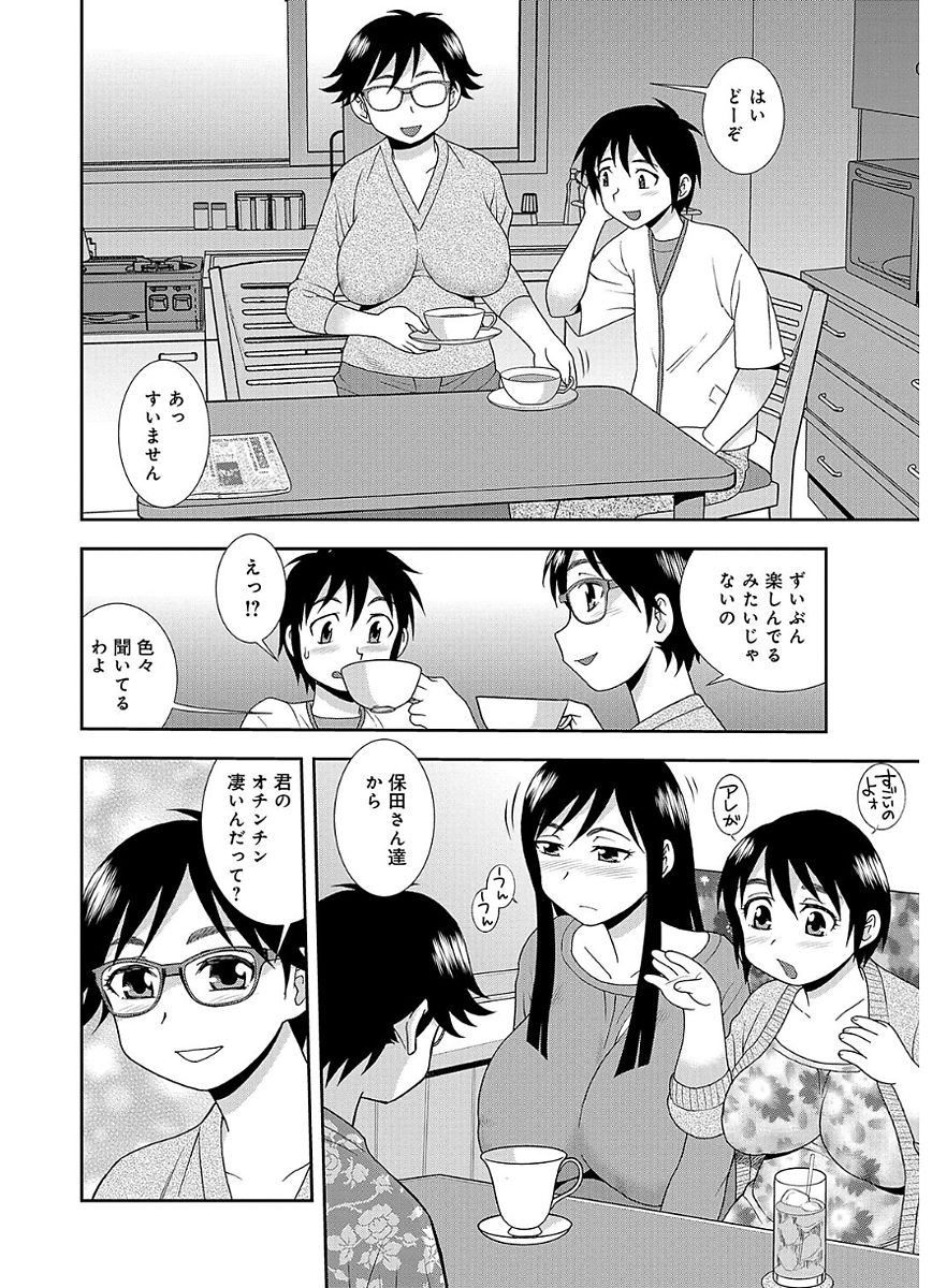 [Shinozaki Rei] Houman Mama-san Volley-bu [Digital] page 48 full
