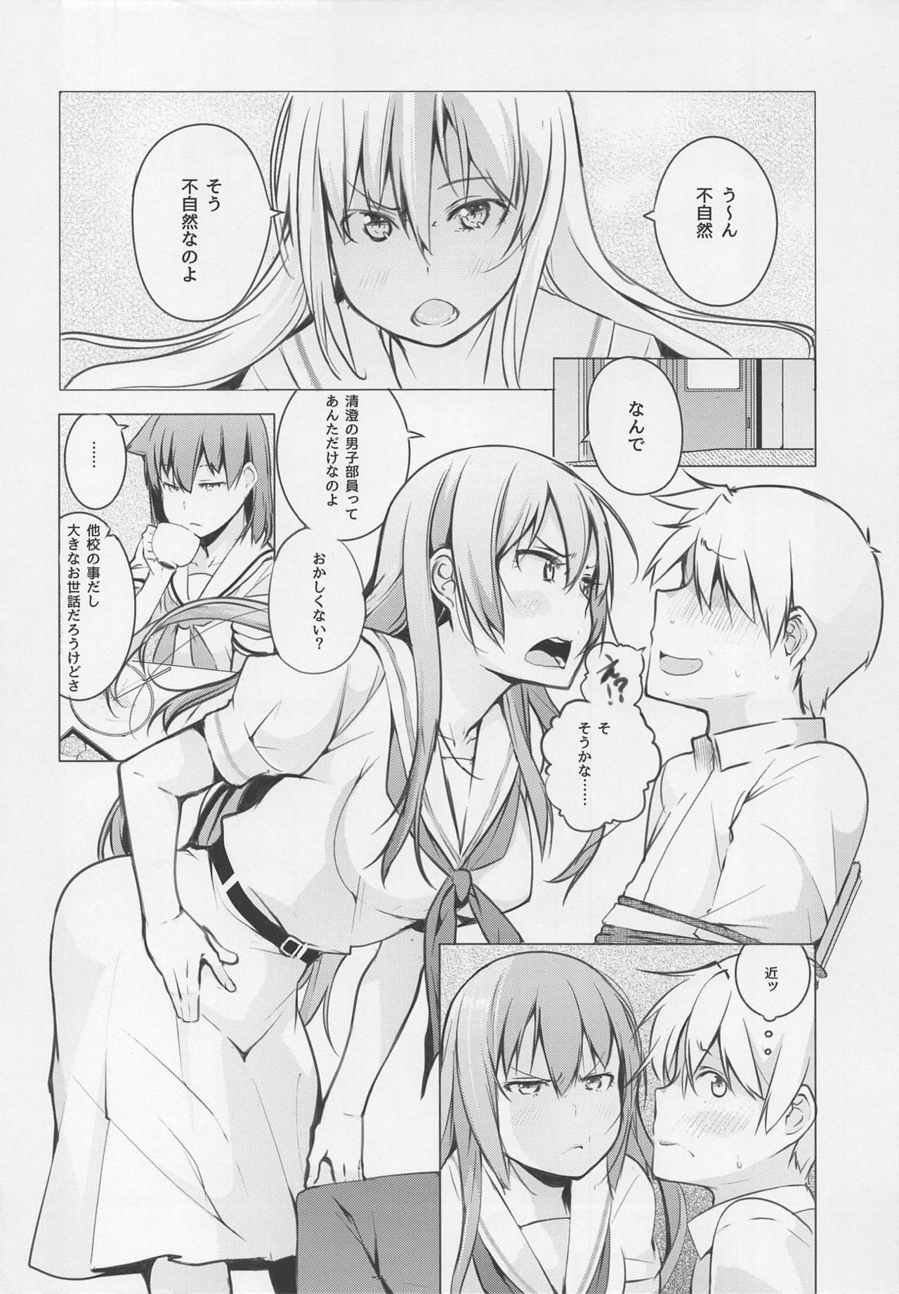 (C94) [Shijima (Kisen)] Kyoutarou ga Shuyaku - Shiraitodai Hen #1 (Saki) page 3 full
