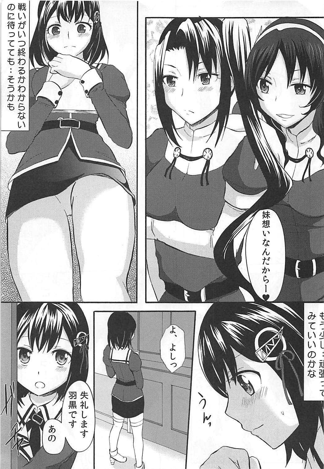 (CT25) [Little☆Cosmos (Ayano Rumi)] HUG ME (Kantai Collection -KanColle-) page 8 full