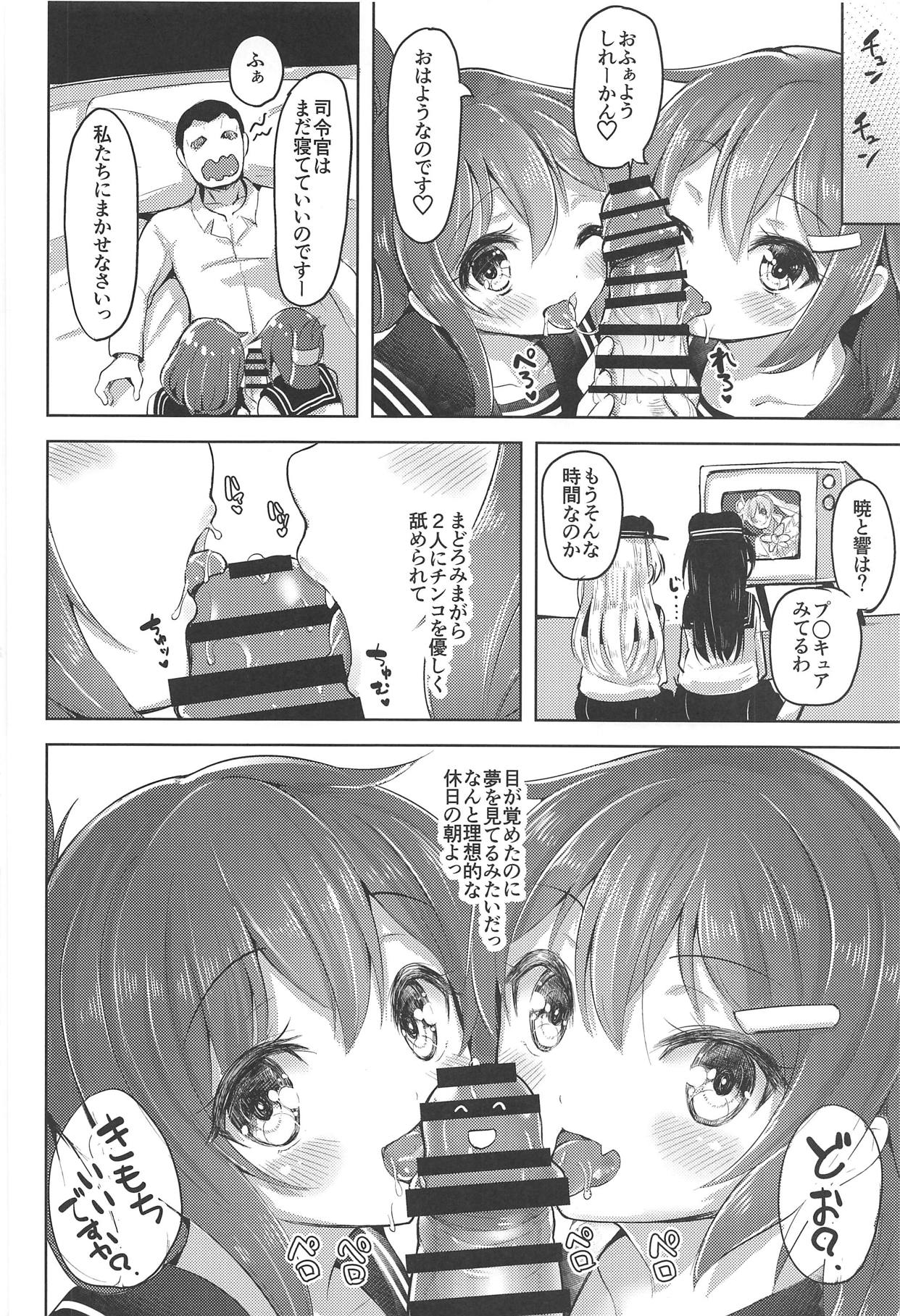 (C89) [Namanamago (Shiba Nanasei)] Iyarase!! Dairoku Kuchikutai!! (Kantai Collection -KanColle-) page 17 full