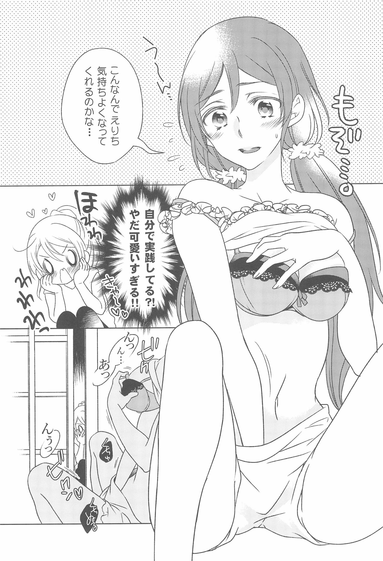 (C92) [Dontokoi (Hatoyarou)] Kanojo wa. (Love Live!) page 18 full