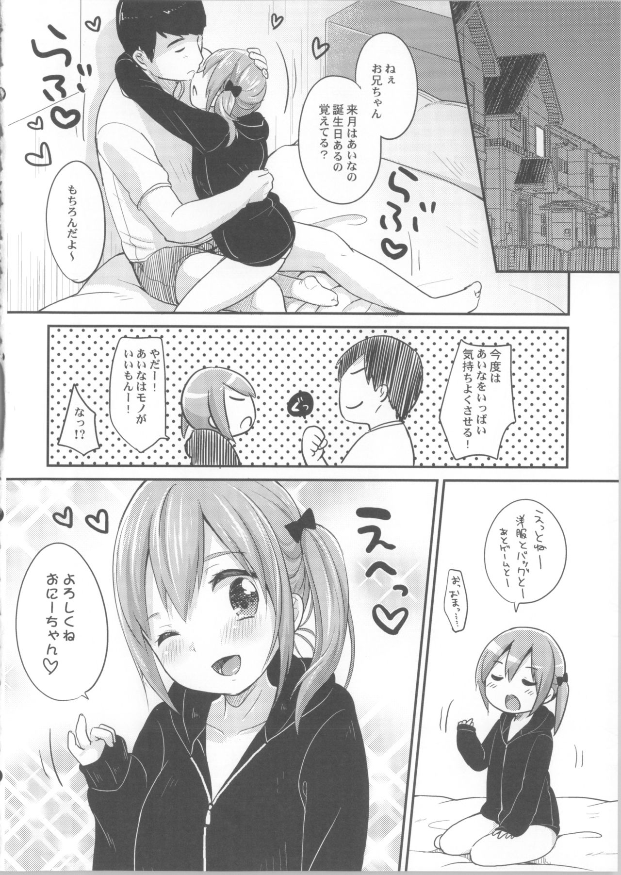 (C85) [MeltdoWN COmet (Yukiu Con)] Kyou wa Imouto ga Seme page 23 full