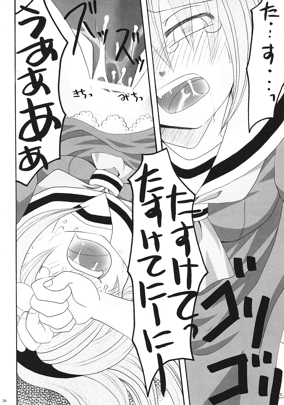 (C68) [Kojimashiki (Kojima Aya)] Ibara Hime (Higurashi no Naku Koro ni) page 19 full