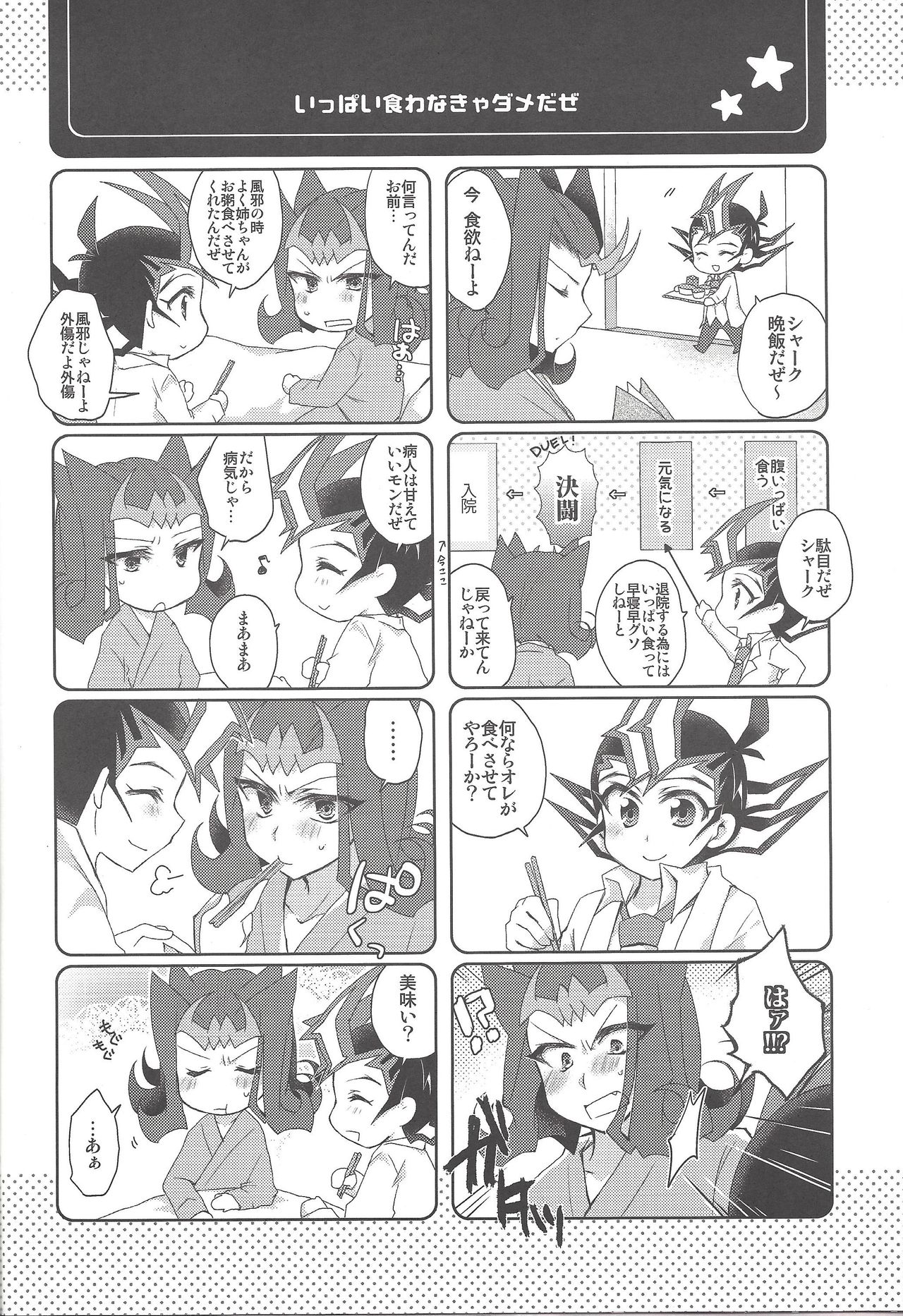 (Sennen Battle Phase 11) [WANI CAP (Marimo)] Dr. Yuma ni Kiite Mite Shokushin Hen (Yu-Gi-Oh! Zexal) page 5 full