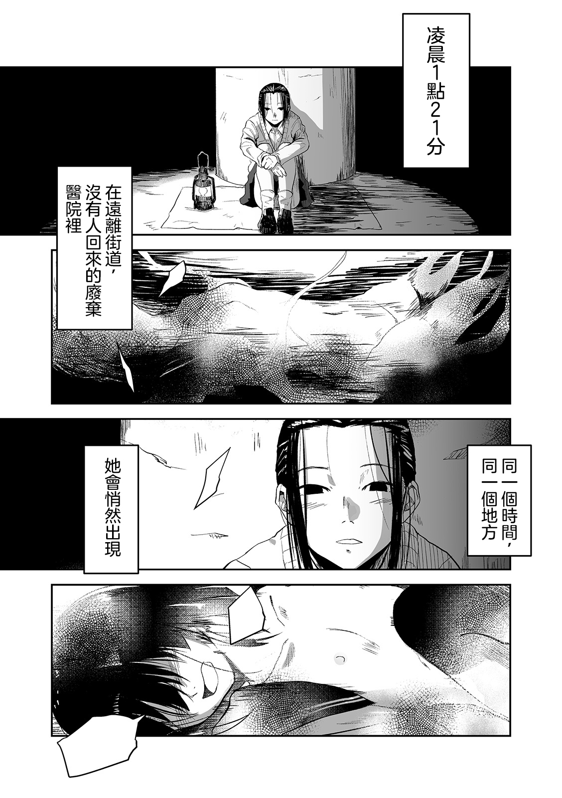 [Nekozukin] Ai tu Ai (Ryona King Vol. 5)  [Chinese] [沒有漢化] [Digital] page 1 full