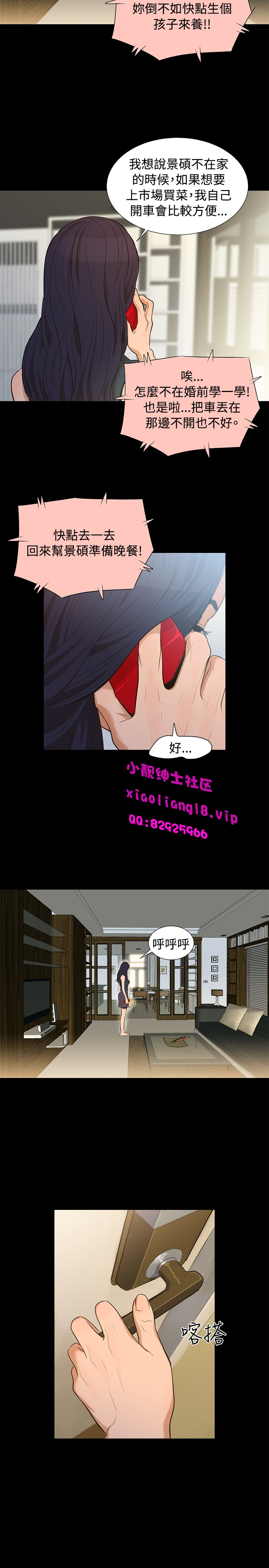中文韩漫 不倫駕訓班 Ch.0-5 [Chinese] page 39 full