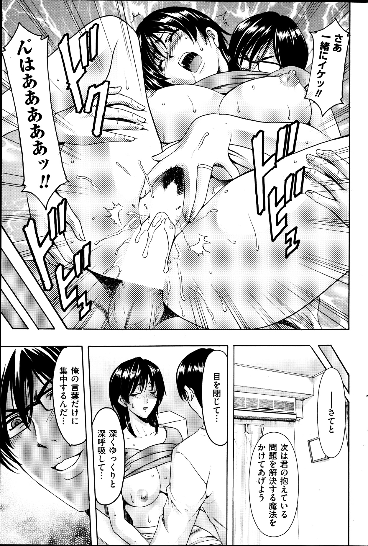 [Hoshino Ryuichi] Saimin Choukyou Gakuen page 35 full