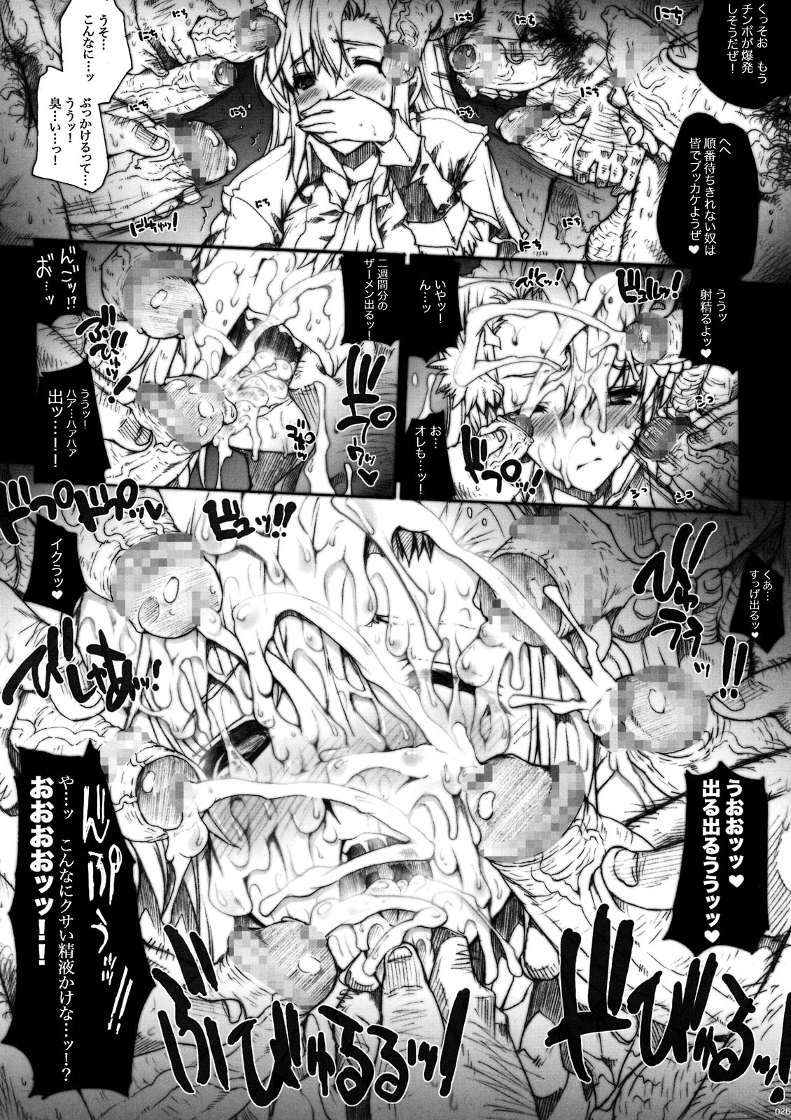 (COMIC1☆3) [ERECT TOUCH (Erect Sawaru)] Invisible Hunter (Monster Hunter) page 26 full