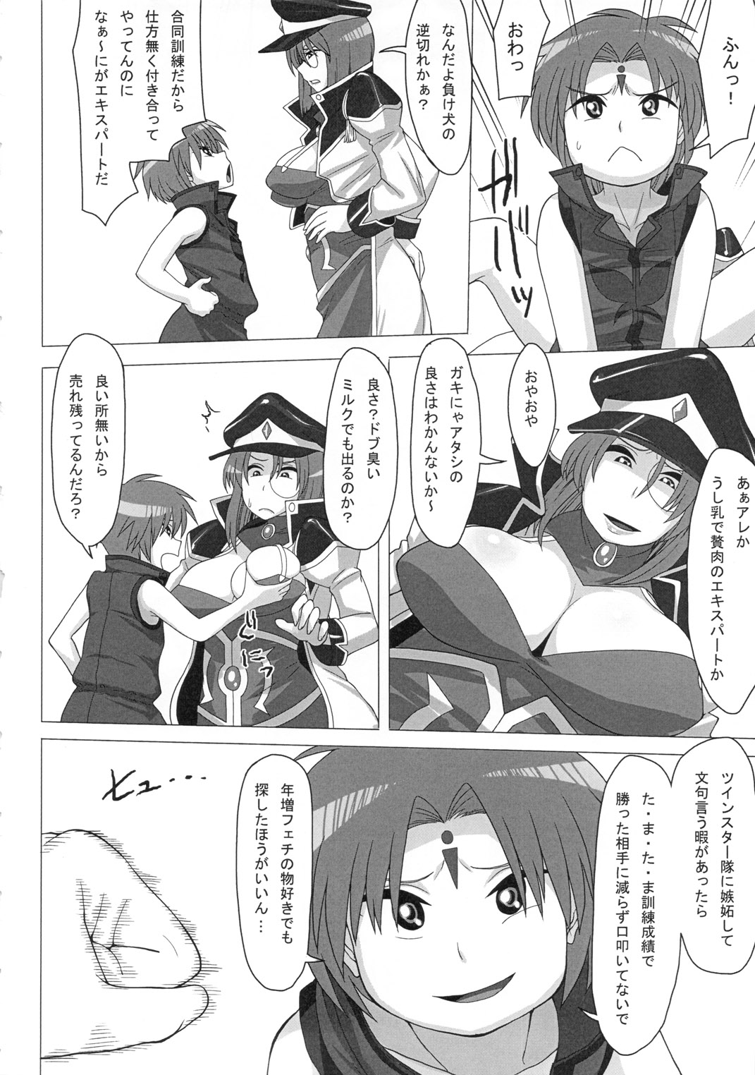 (C79) [Mousou Deguchi (Unou)] Oishikute Mirumiru Dame ni Naru (Galaxy Angel) page 3 full