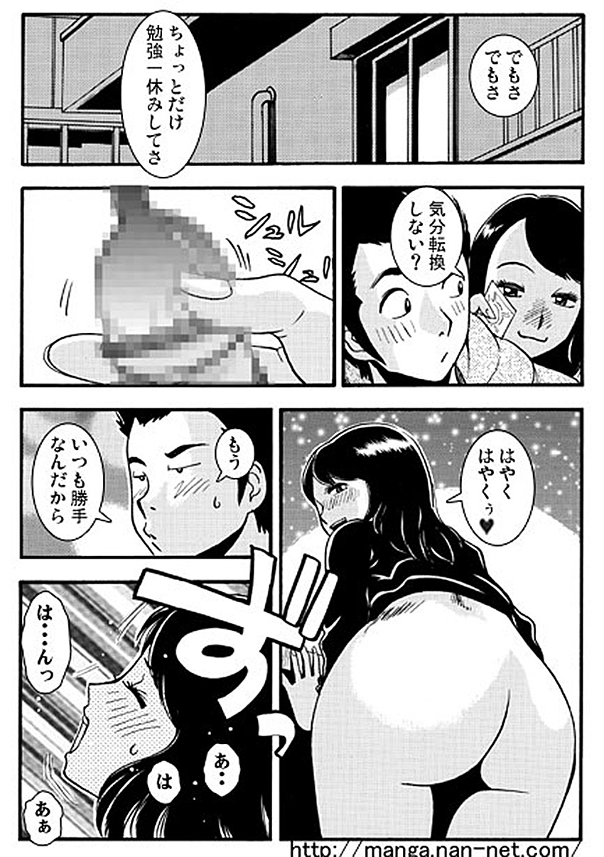 [Ikamatsu] 5hunkan no himitsu no kankei page 12 full