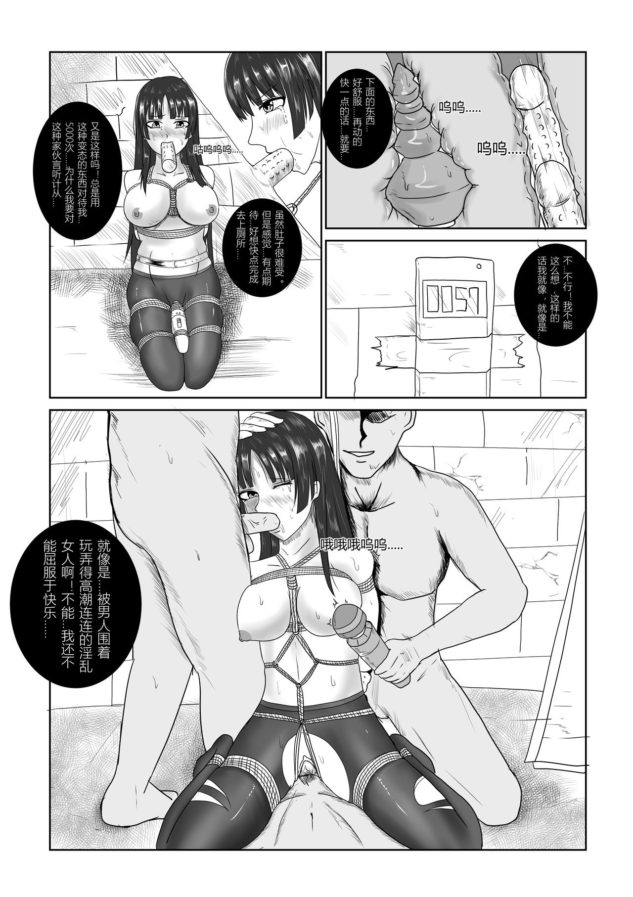 [DRACULA] 小雪的监禁调教（低配漫画） [Chinese] page 28 full