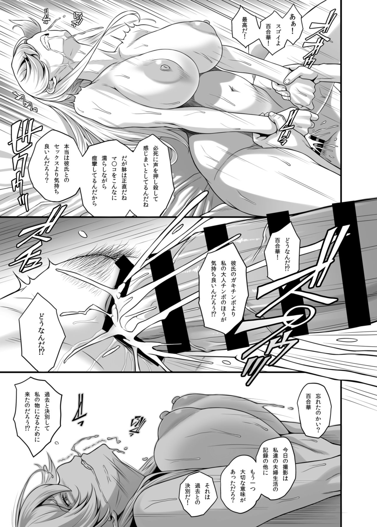 [Butagoya (Kemigawa)] Daraku Reijou Hakoiri Ojou-sama Netorare Choukyou Kiroku [Digital] page 14 full