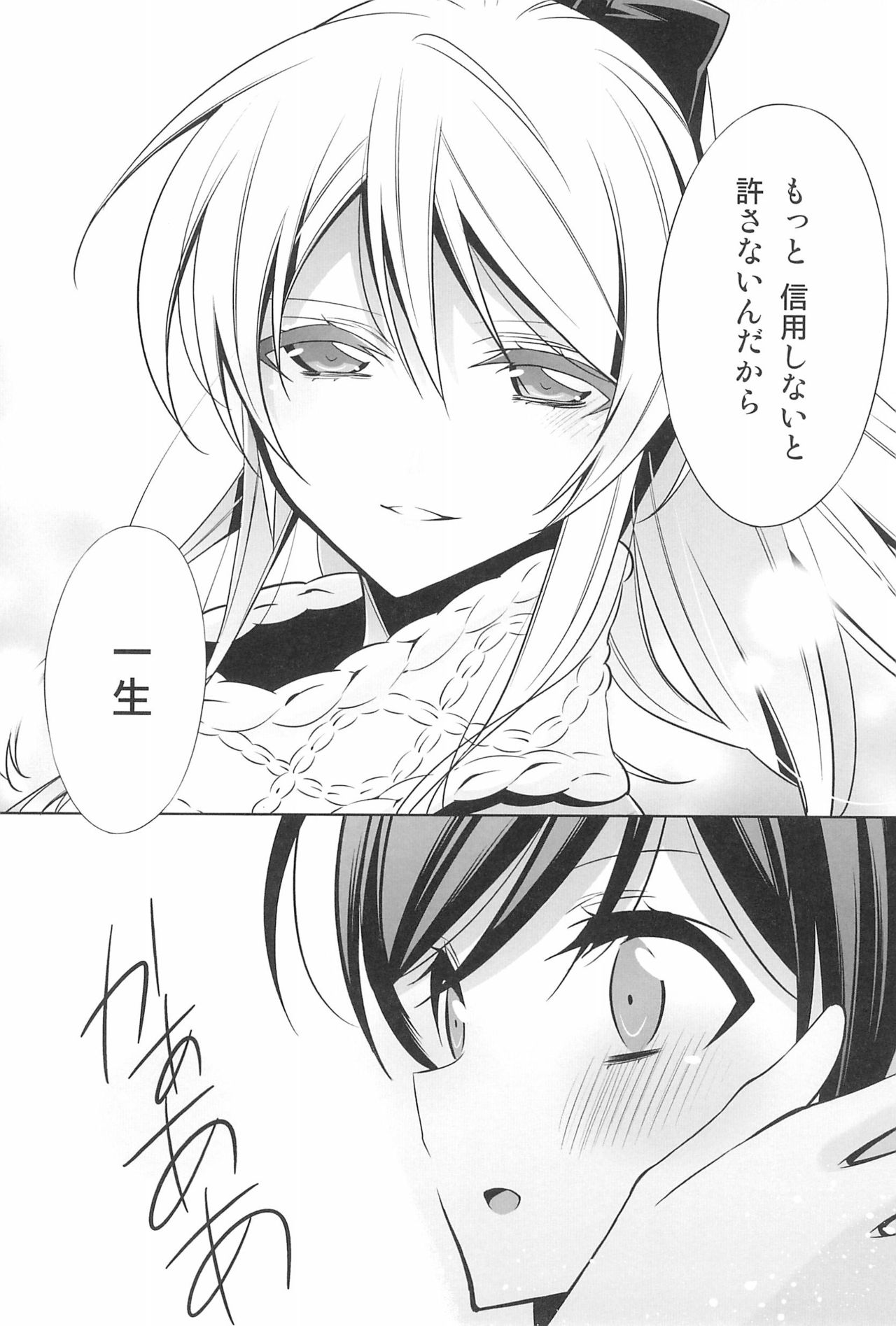 (C92) [Waterfall (Takano Saku)] Takaramono no Hibi. (Love Live!) page 46 full