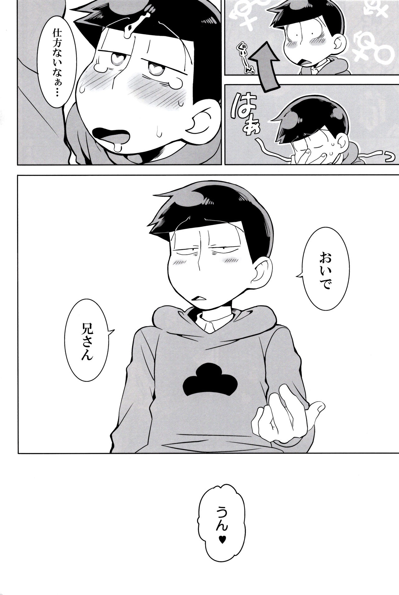 (Kahou wa Nete Matsu Shunmin 2017) [INUMERY (Koutei Mikado)] Hasamu no mo Ii kedo... (Osomatsu-san) page 11 full