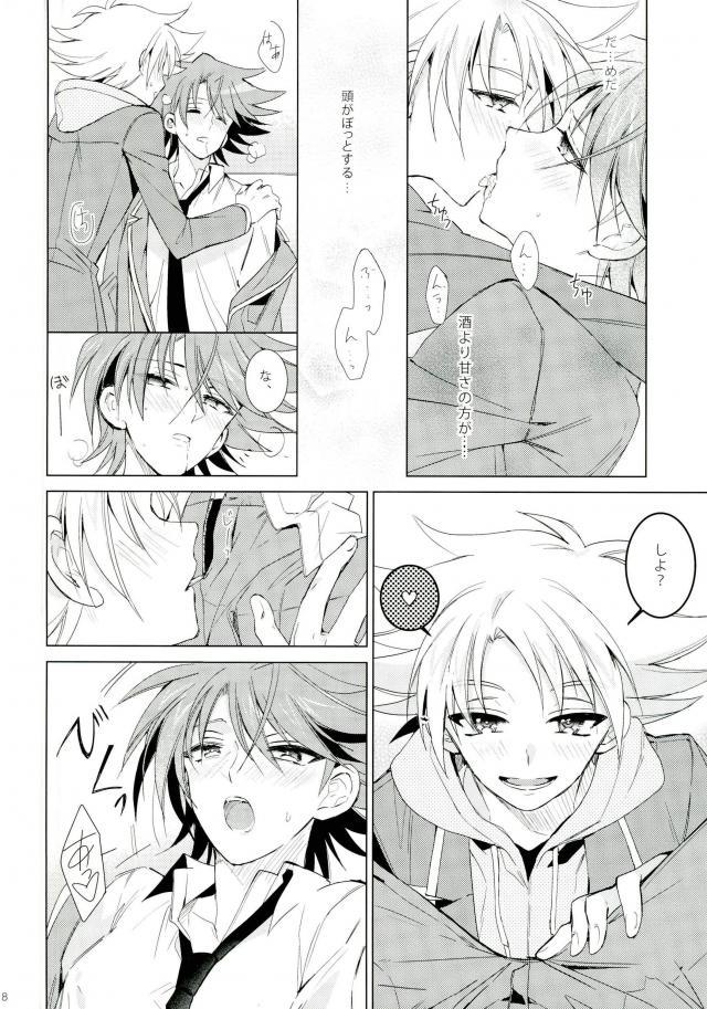 (HaruCC19) [4DIP (Tarte)] Chokochoko Osake (Cardfight!! Vanguard) page 8 full