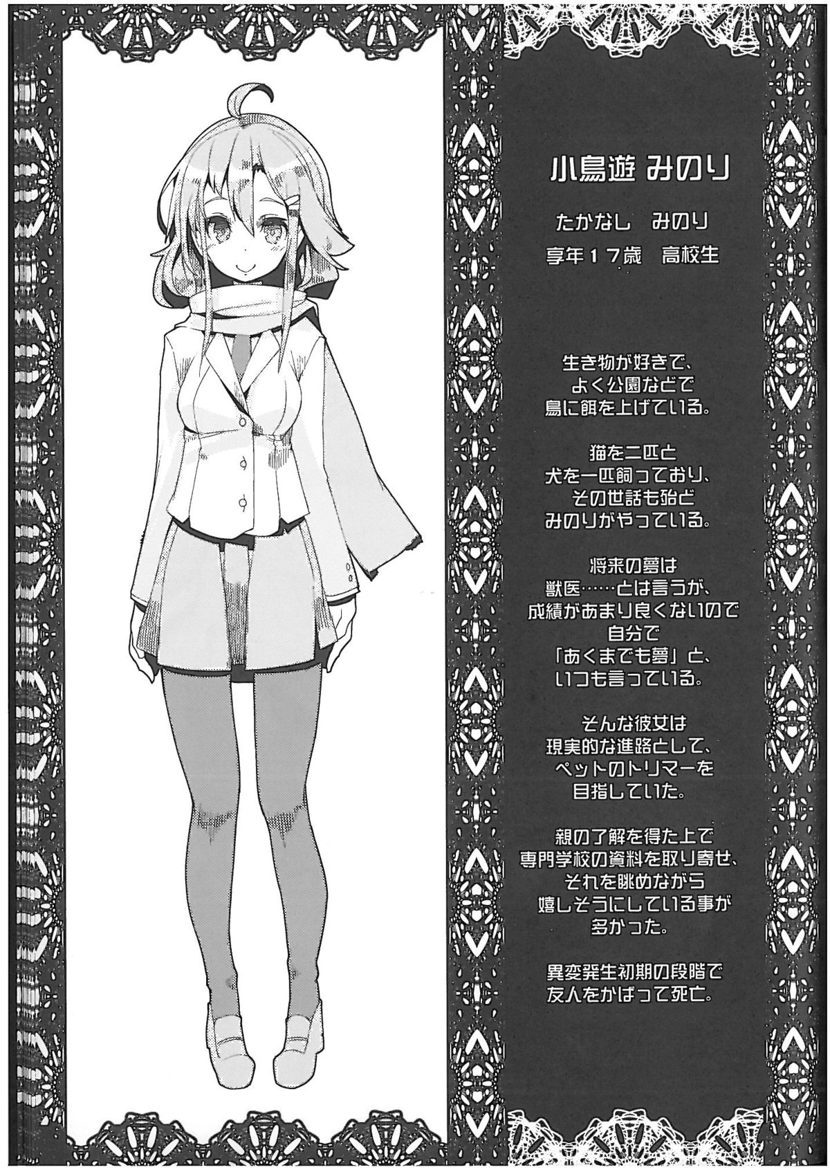 (COMITIA103) [U.M.E.Project (ukyo_rst)] HEADSHOT File.02 page 15 full