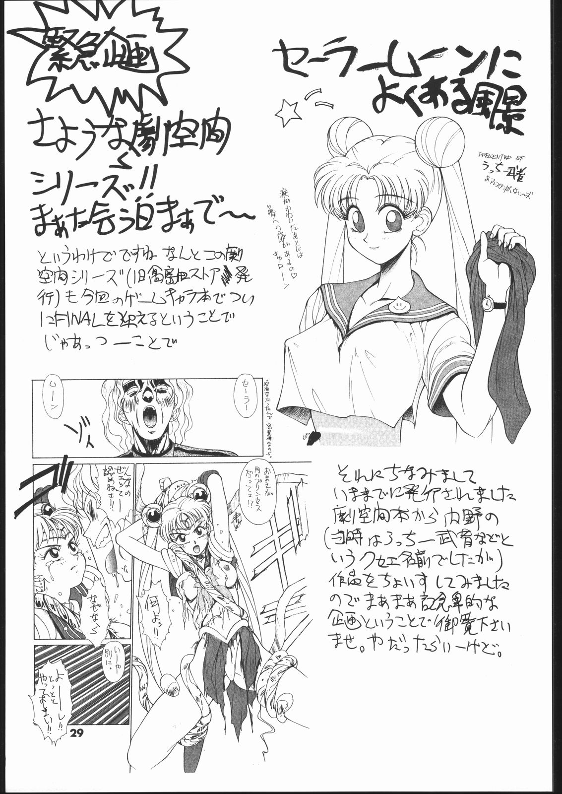 [Hightech JAPAN] kakutou geemu hon page 30 full