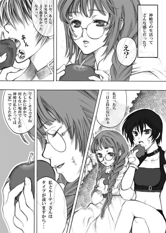 Obssessed with Tales (Abyss - Destiny - Eternia) page 27 full