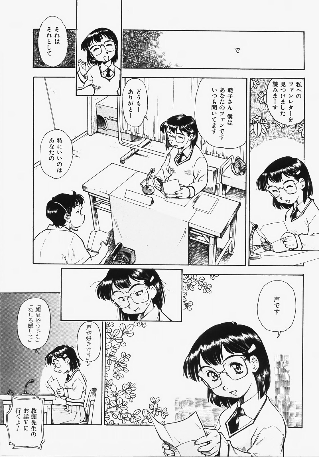 [Dohi Kensuke] Dokimeki Jikanwari page 39 full