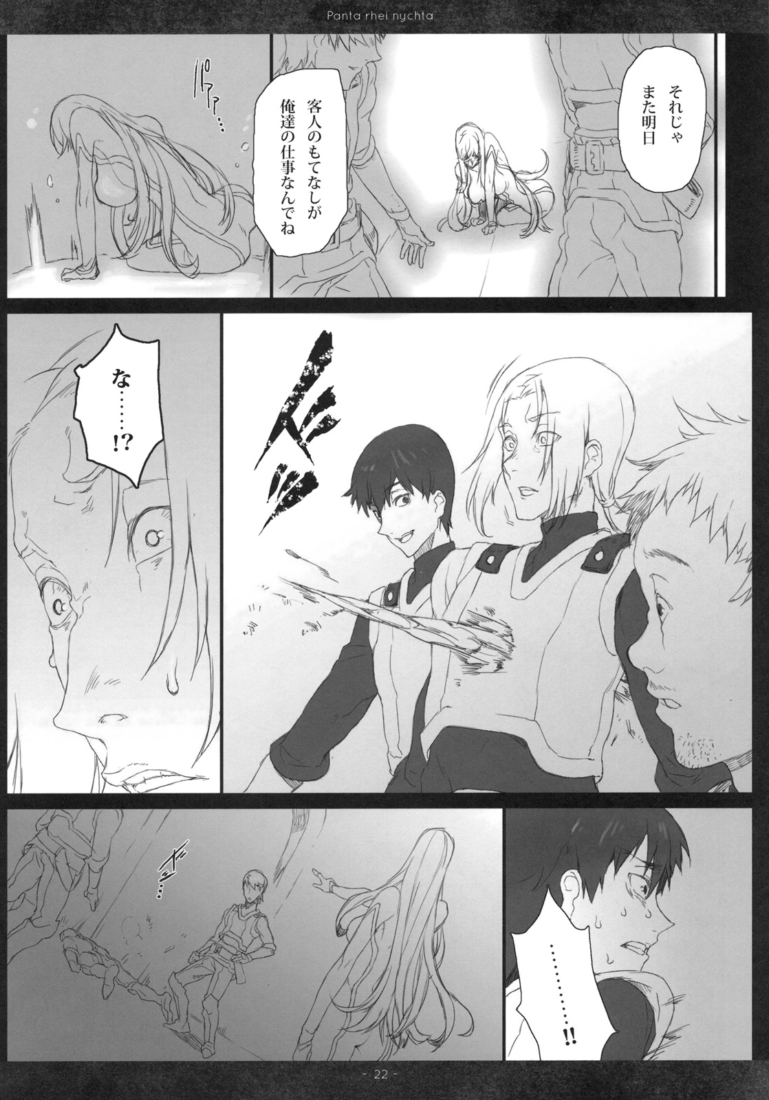 (C79) [A.P.YAMAMOH (Yamamoh)] Panta rhei nychta (Tales of Vesperia) page 21 full