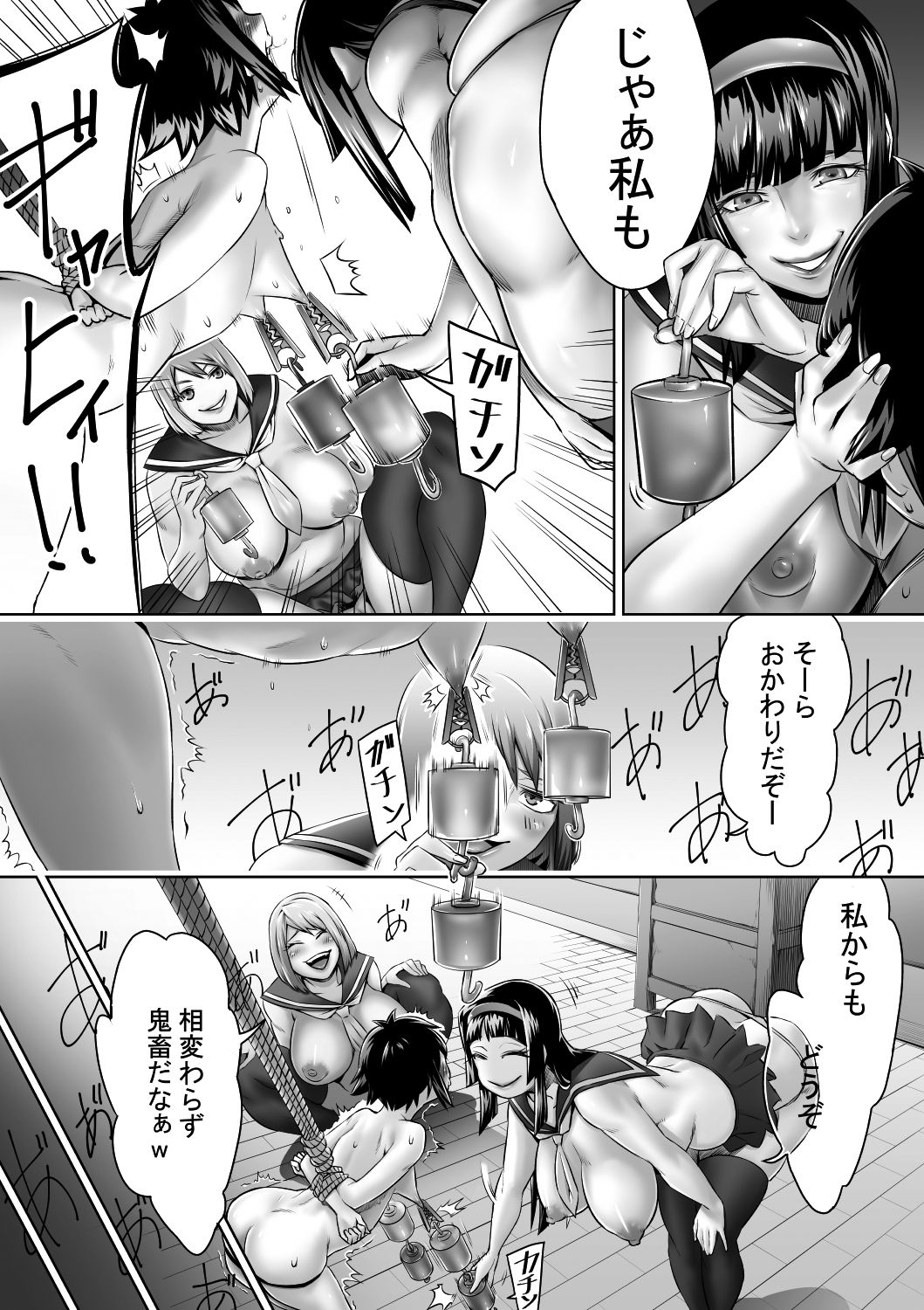 [Akarui SM (Hikitogu)] Shounen no Junan by Hikitogu page 6 full