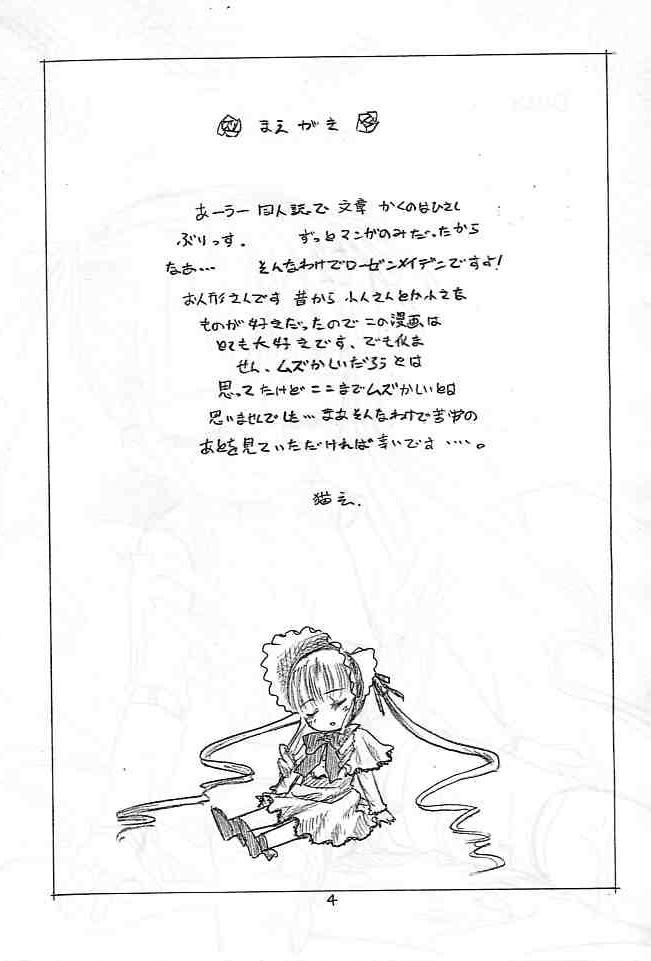 [T.4.P (Nekogen)] Doll s (Rozen Maiden) page 4 full