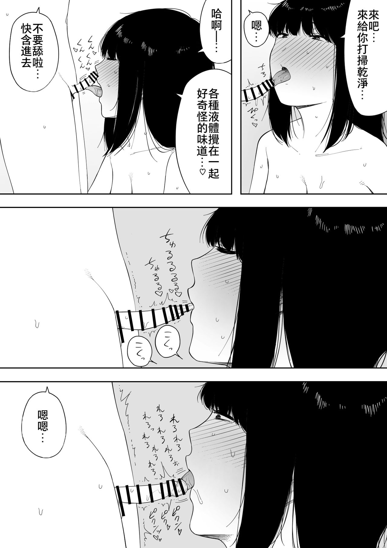 [NT Labo (NT Robo)] Himitsu no Kinshin Sex Daisuki Kyoudai [Chinese] [夏月兔个人汉化] page 30 full