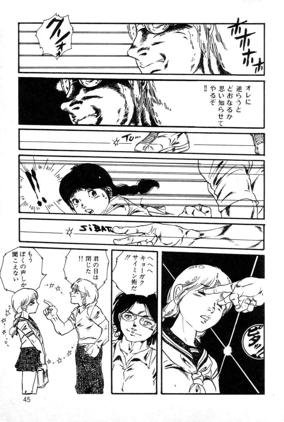 [Uchiyama Aki] Lolicon ABC page 46 full