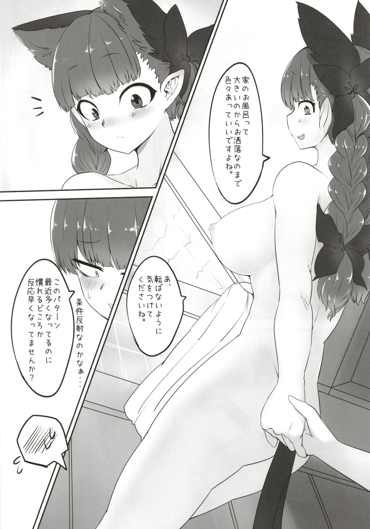 [RTD (Mizuga)] Orin-chan to Suru Hon (Touhou Project) [Digital] page 6 full