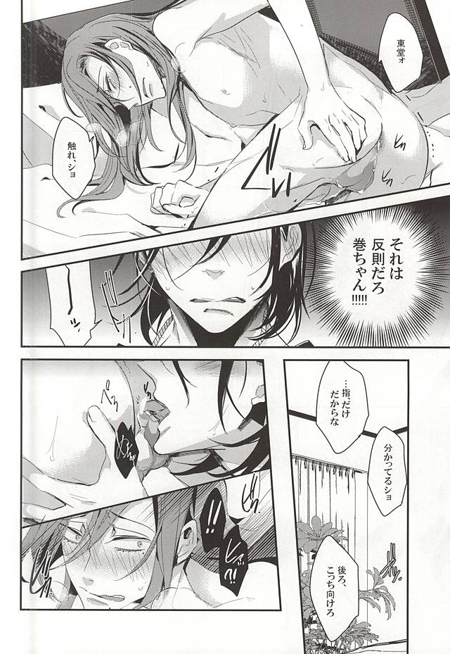 (Zenkai Cadence 5) [Contrast, High (Himiya)] Makishima Yuusuke wa Sore o Gaman Dekinai. (Yowamushi Pedal) page 30 full