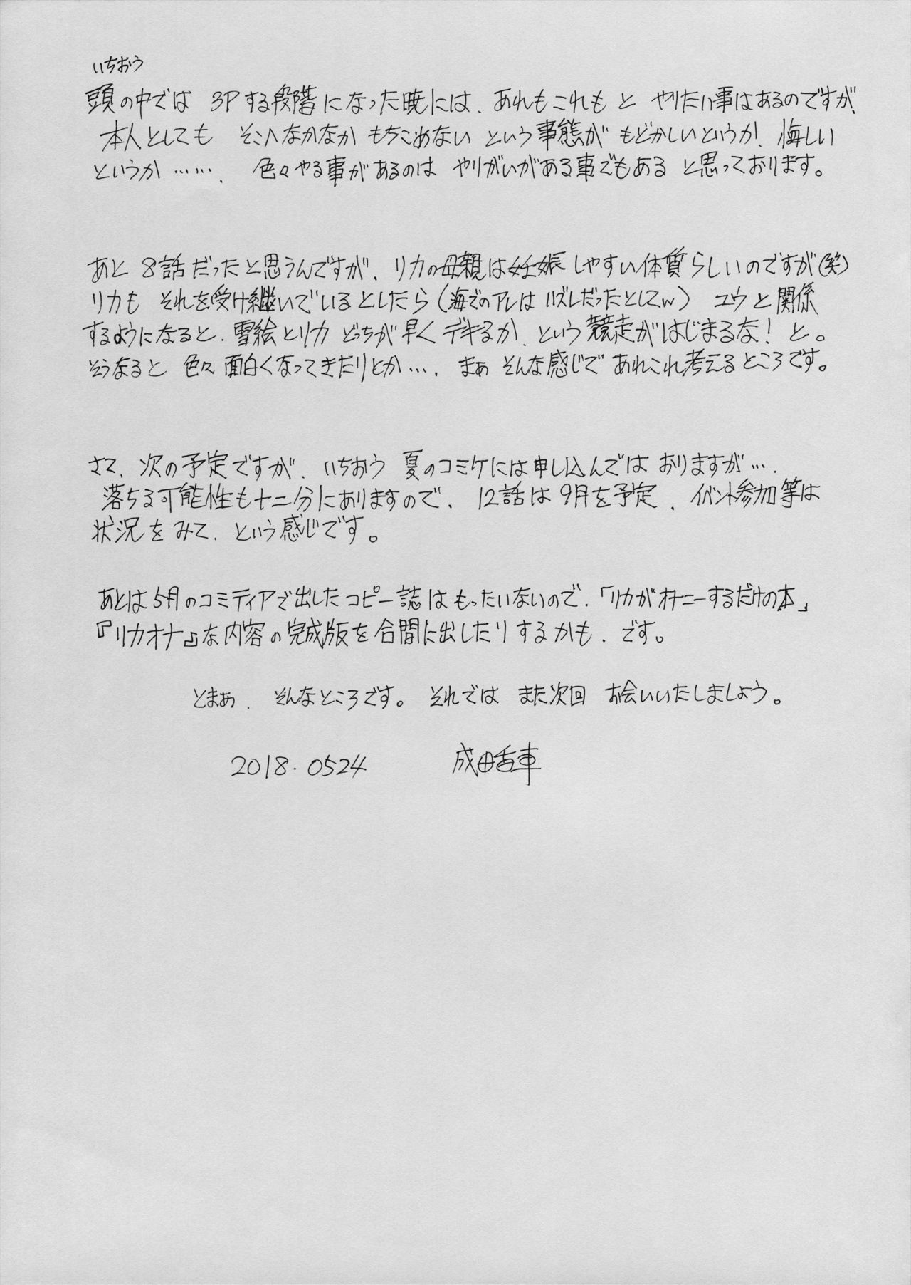 [Subesube 1kg (Narita Kyousha)] 9-Ji Kara 5-ji Made no Koibito Dai 11 wa - Nine to Five Lover page 33 full
